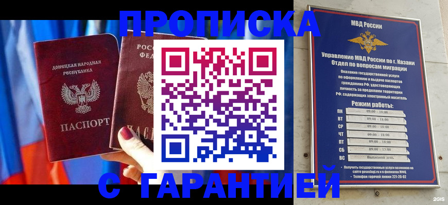 прописка паспорт в Иланском
